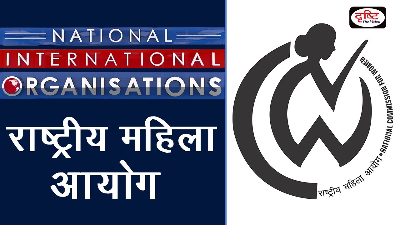 National Commission for Women  - National/International Organisation