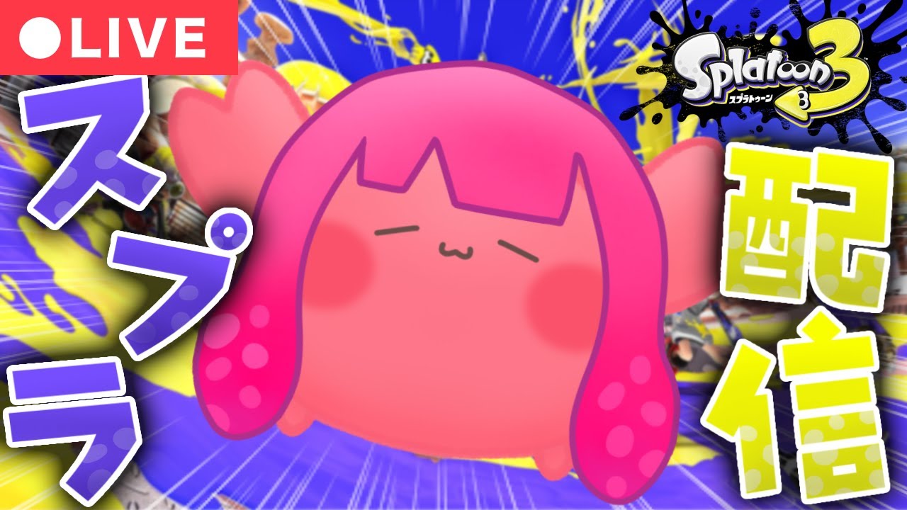 【スプラトゥーン３】色々設定をやりながらスプラする！　＃shorts　#縦型配信