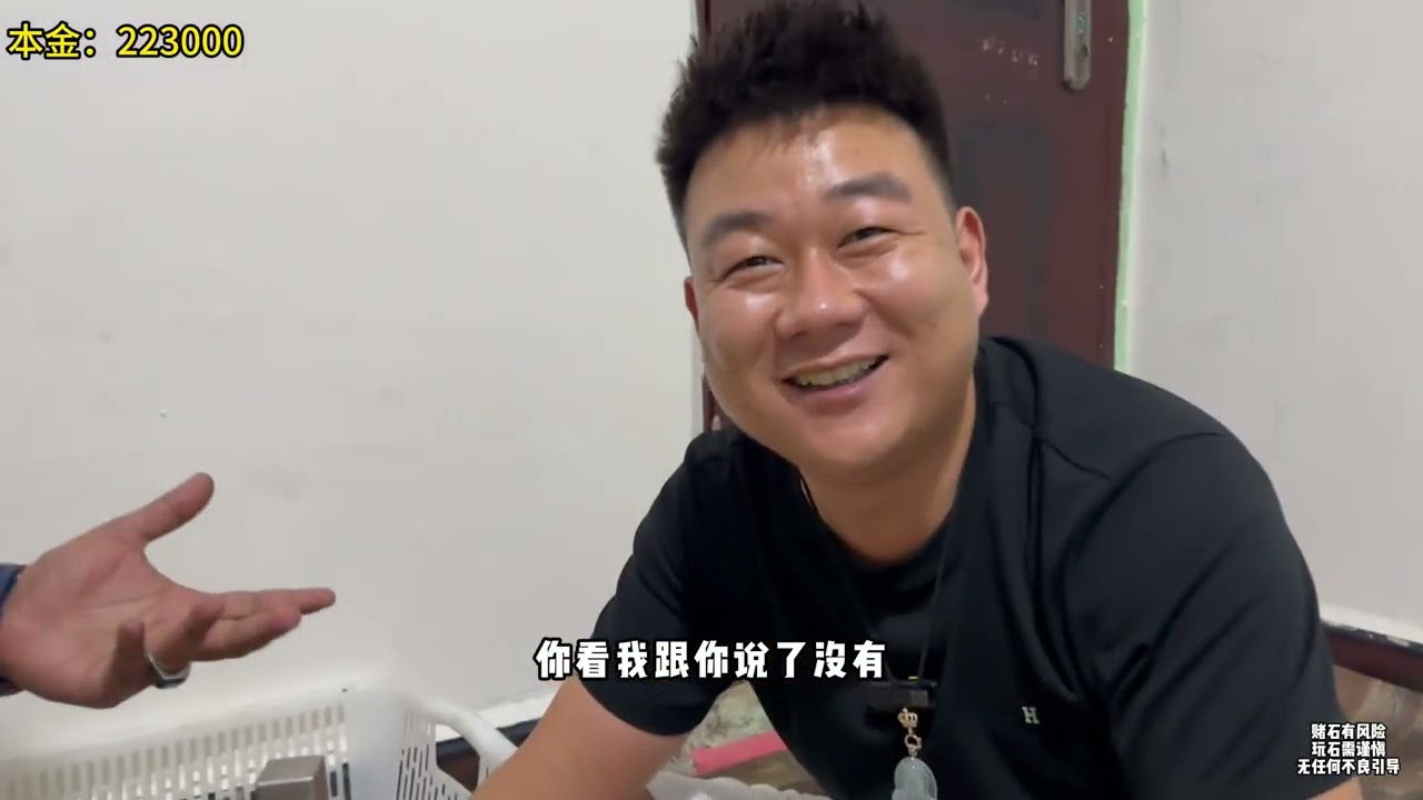 挑战500块赚到30万，第十二天。#翡翠 #jade #翡翠手鐲 #翡翠吊墜 #翡翠玉石 #翡翠玉 #翡翠挂件 #翡翠戒面 #珠宝 #珠宝首饰 #珠宝玉器 #珠宝翡翠 #珠宝玉石 #翡翠直播