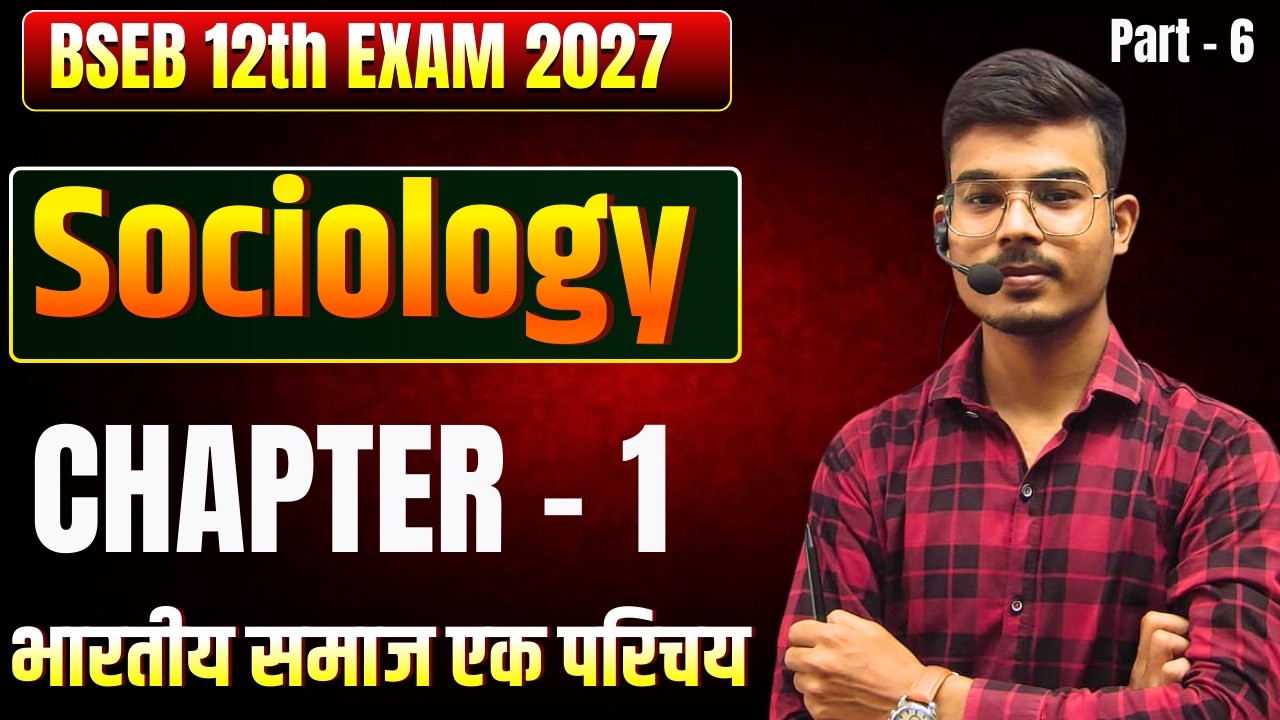 12th Sociology chapter 1 भारतीय समाज एक परिचय lecture Part - 6 | 12th Sociology chapter - 1 lecture