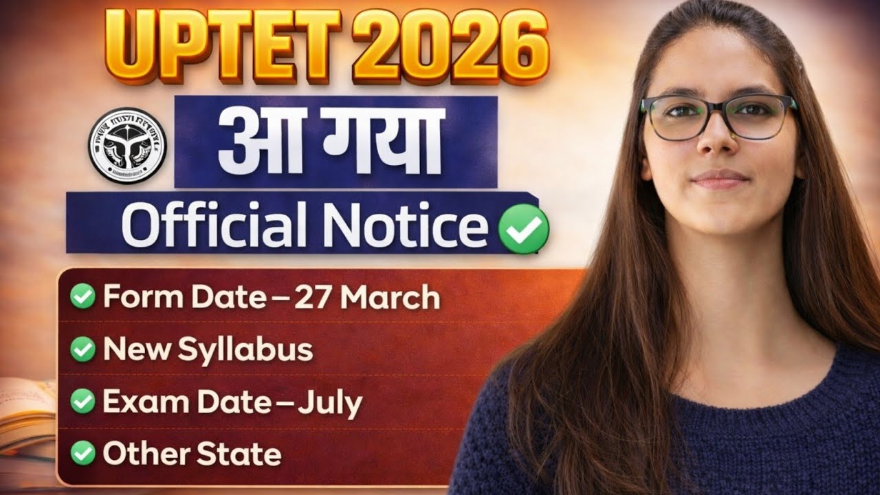 UPTET 2026 Notification Out | UPTET Form Fill Up 2026 | UPTET Exam Update by Digital gk classes