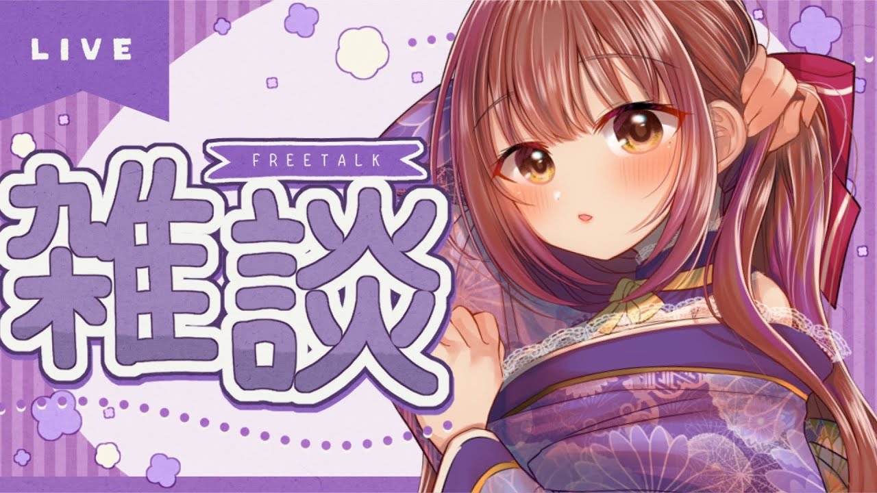 京都弁すき？🌙初見さん大歓迎♪5分で眠れる雑談ライブ【#新人vtuber #囁き】