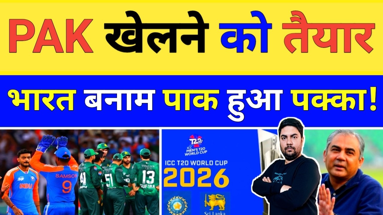 तो टीम India के खिलाफ खेलने के लिए Pakistan हुआ तैयार तो ICC के सामने Mohsin Naqvi की हुई सरेआम हार