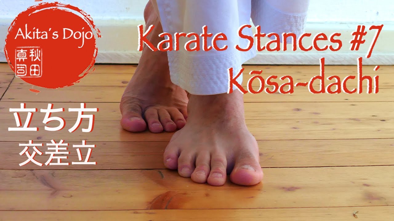 Karate Stances # 7: Kōsa-dachi 空手の立ち方、交差立【Akita's Karate Video】