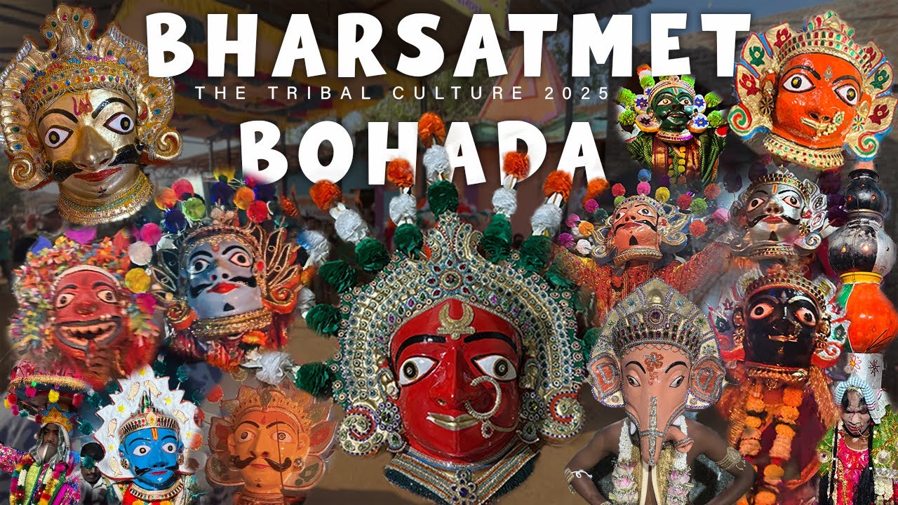 जगदंबा माता बोहाडा उत्सव 2025 | Bharsatmet Bohada | #trending #tribal #traditional