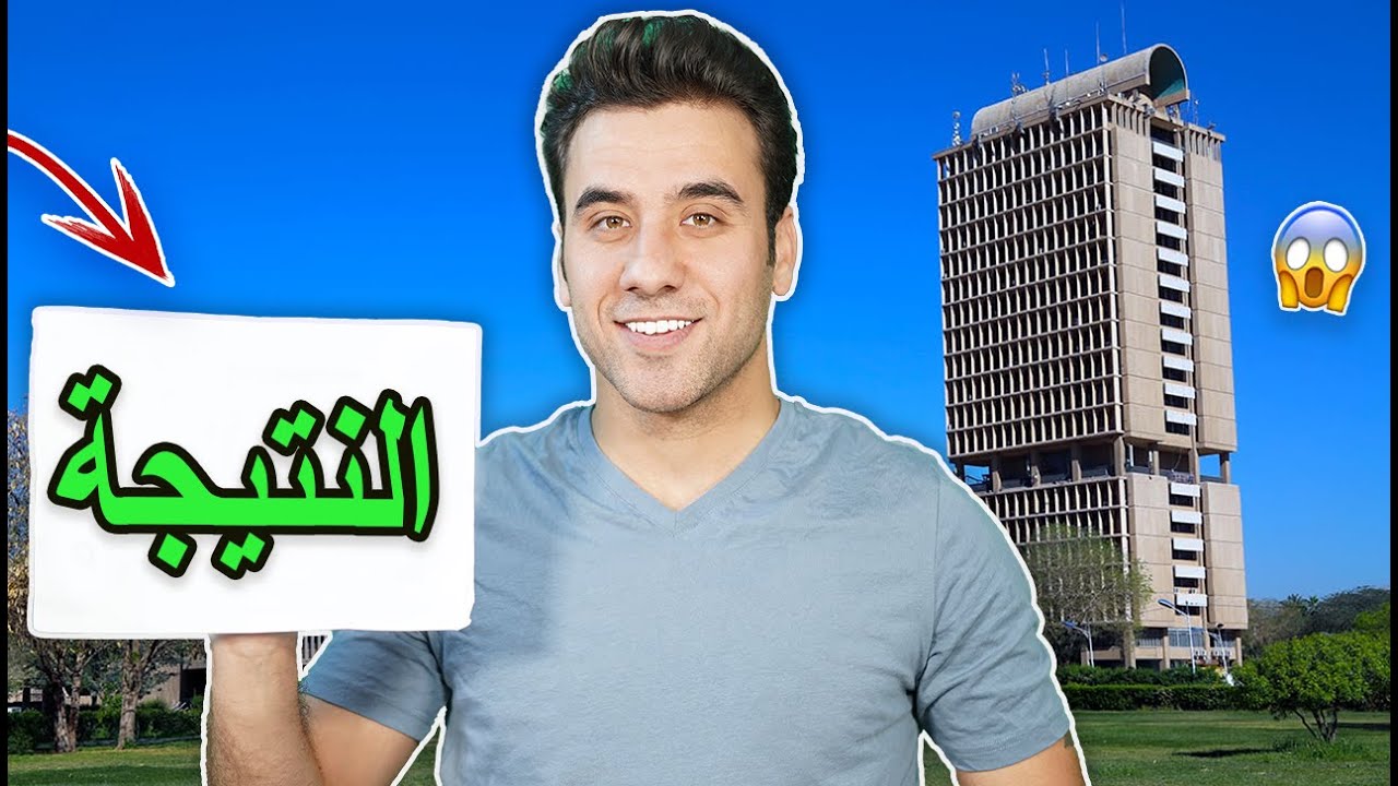 استلمت اخر نتيجة دراسية الي💔