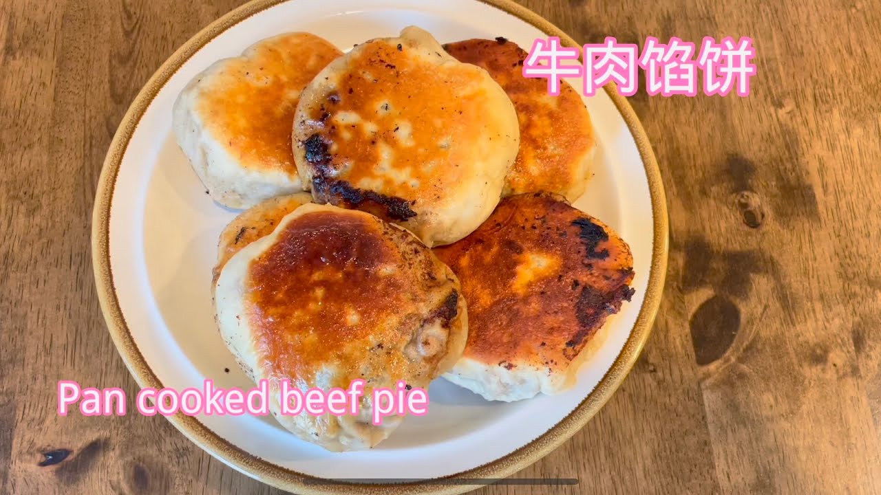 牛肉馅饼 (Beef Pie) | Trader Joe's 披萨饼坯妙用| 免揉面零难度 | V家小厨 Vhomecook