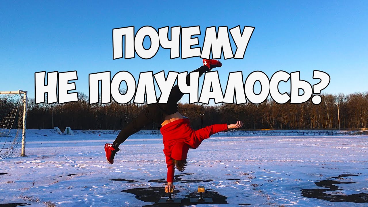 Топ ошибок в стойке на одной| Как быстро научится?