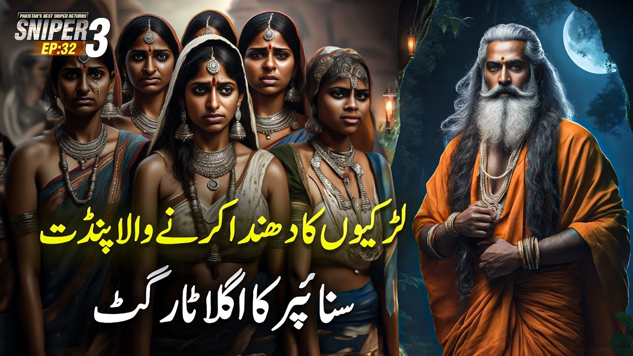 SNIPER 3.0 EP 33 - Pandit Who Sell Girls - The Sniper's Next Target | Riaz Aqib Kohlar | Roxen