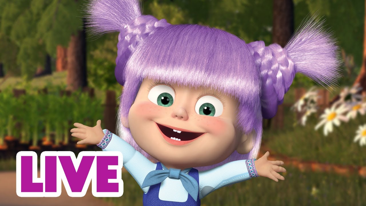 🔴 LIVE! 瑪莎與熊 - 🐰💖 毛茸茸潮流 🐶🌟 | Masha and The Bear