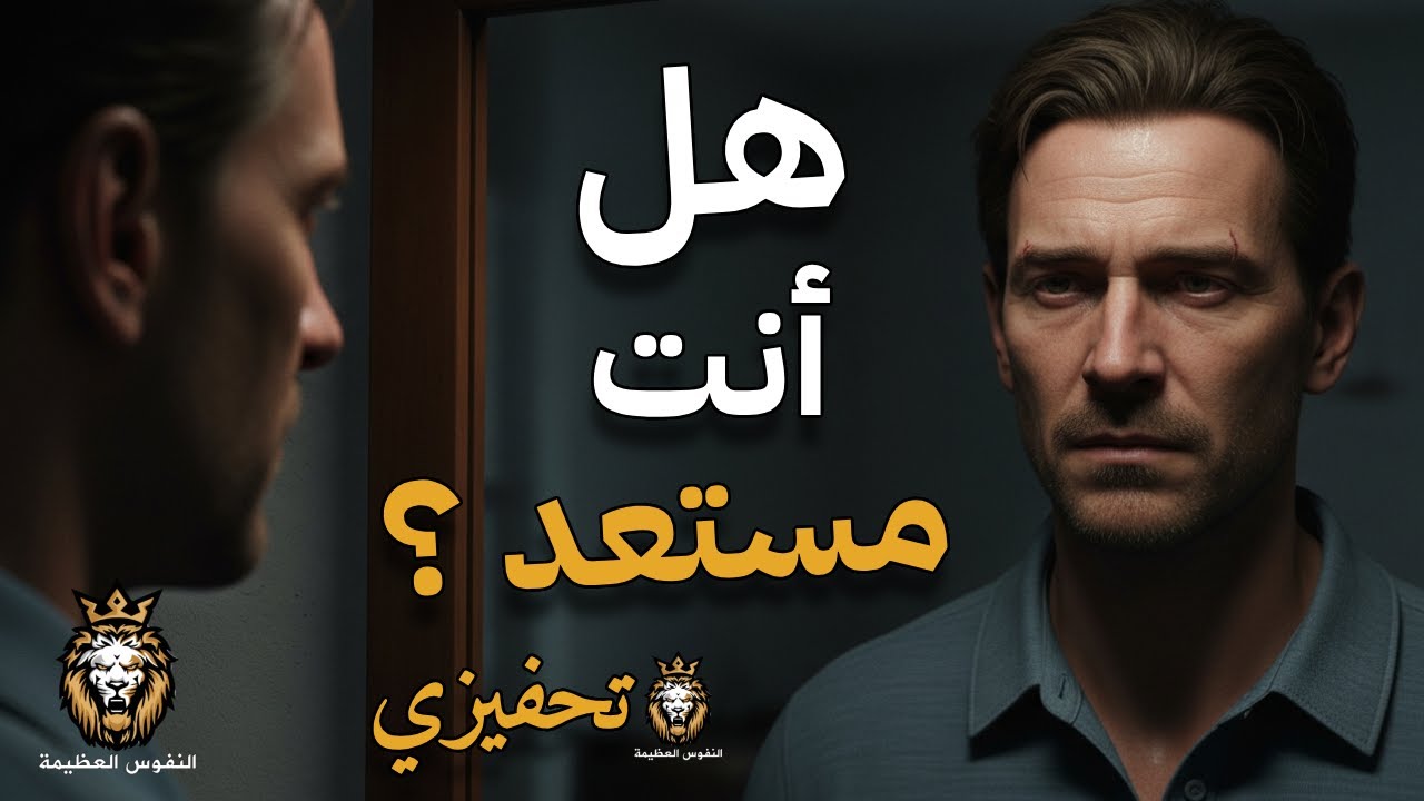 غير حياتك 🔥 وتفوق على نفسك ! اشرس فيديو تحفيزي JDIJOO