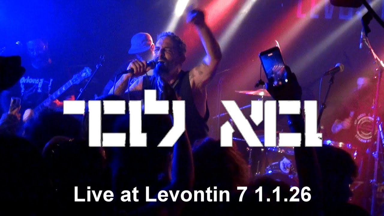 בוא לבר - פותחים (שנה) בלבונטין 7 1/1/26
