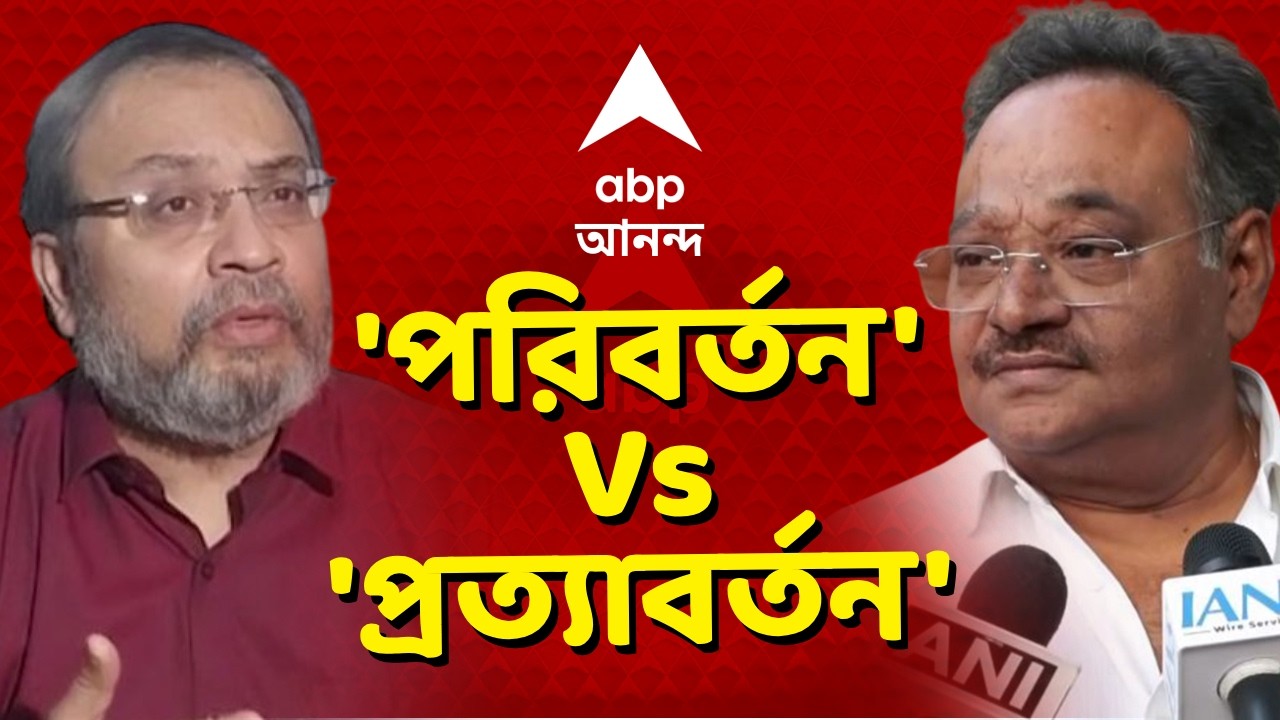 BJP Vs TMC - Election News 2026 | 'পশ্চিমবঙ্গের মানুষ তৃণমূলকে বিসর্জন দিতে প্রস্তুত' | ABP Ananda