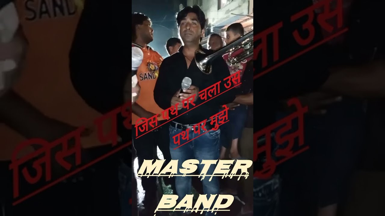 Jis Path per chala 5 November 2022#master #band #2022 #masteramit #masterbandgagalhari