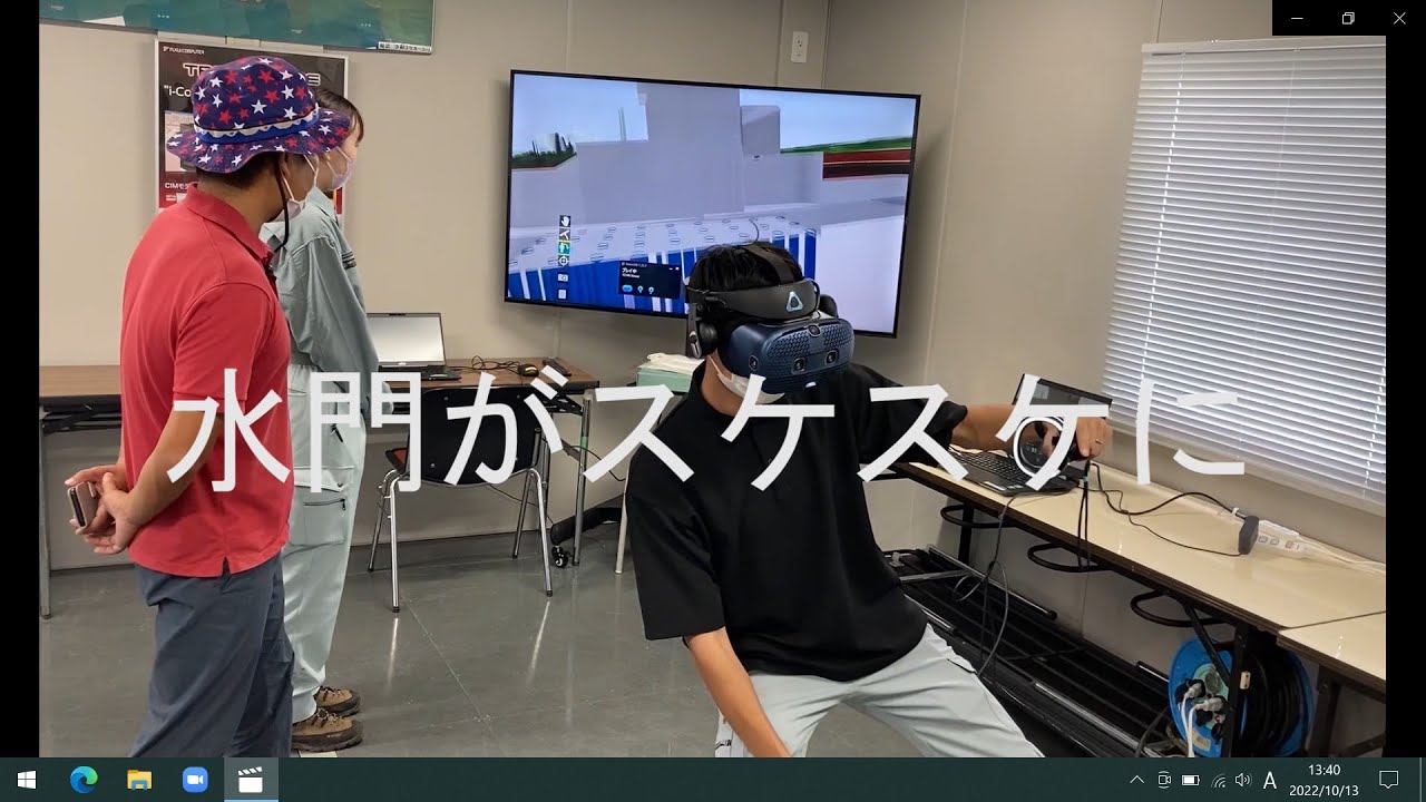 馬込川水門チャンネル　始めます。VRとARで水門にGO