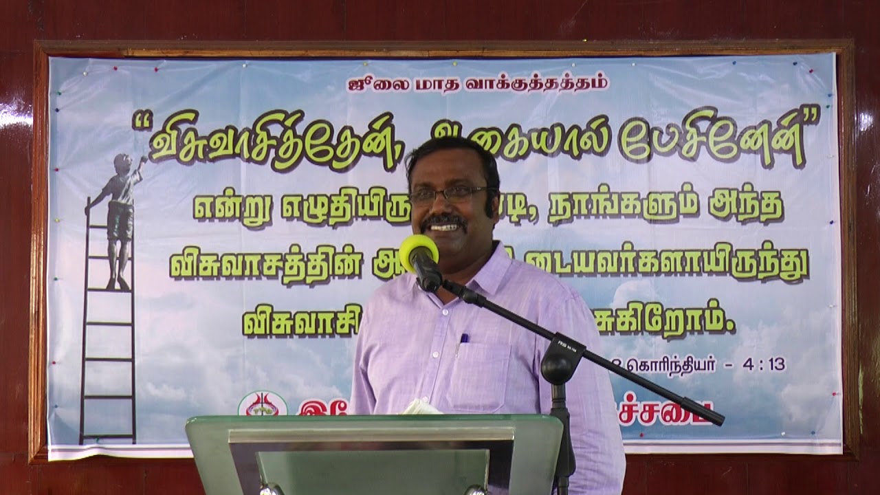 Growing in FAITH / Pr L Peter Regis / JWU Trichy / Part - 4