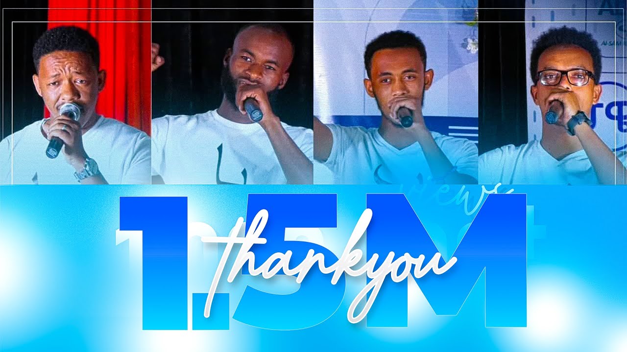 #ሸባበና || #شبابنا ድንቅ የኅብረት ነሺዳ ከ #ሚንበር_ሪከርድስ||New Ethiopian Nesheed