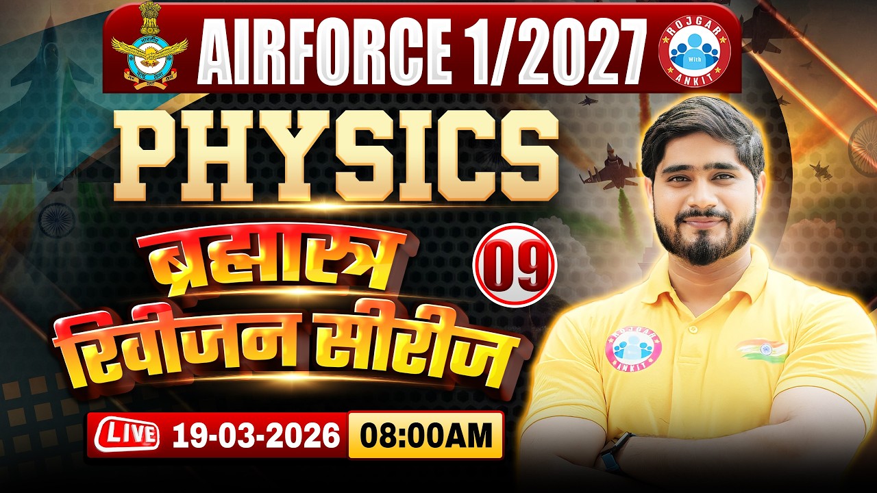 Airforce Physics Classes | Brahmastra Revision Series- 09 | Physics For Airforce X Group 1 2027