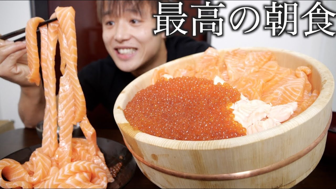 【朝食】１kgのイクラ丼と１kgサーモン麺で最高に美味しいサーモン定食作って食べる
