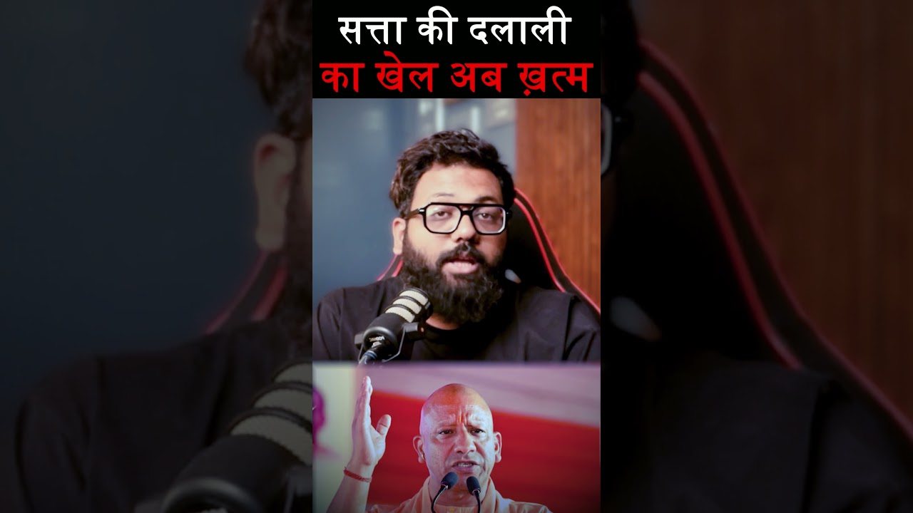 How UP Government Changed the System Completely | Yogi Adityanath Model Explained