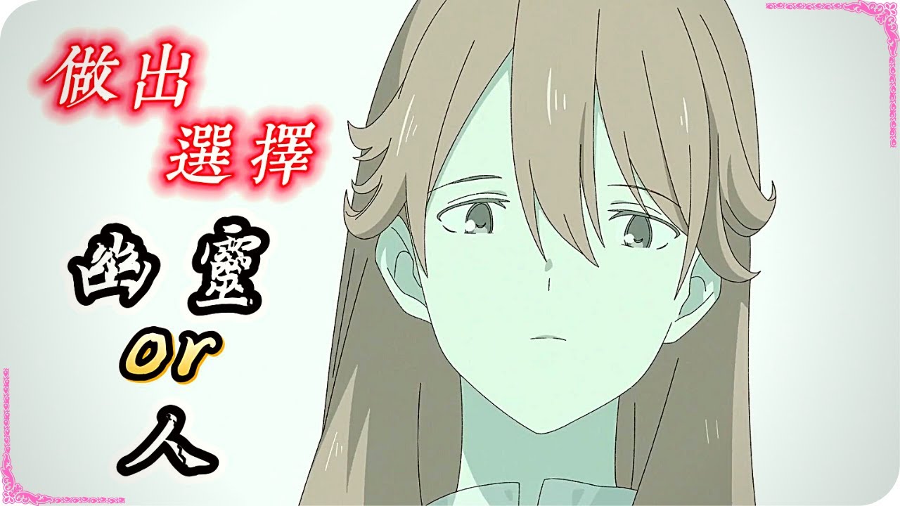 少女遭不道德對待，卻一點也沒有想要復仇，只想要男主角幫她做一件事！｜現代人都該看一下的日本短篇動畫電影｜《夏日幽靈 》、《Summer ghost 》｜【三型】陪你一起用動畫看人生