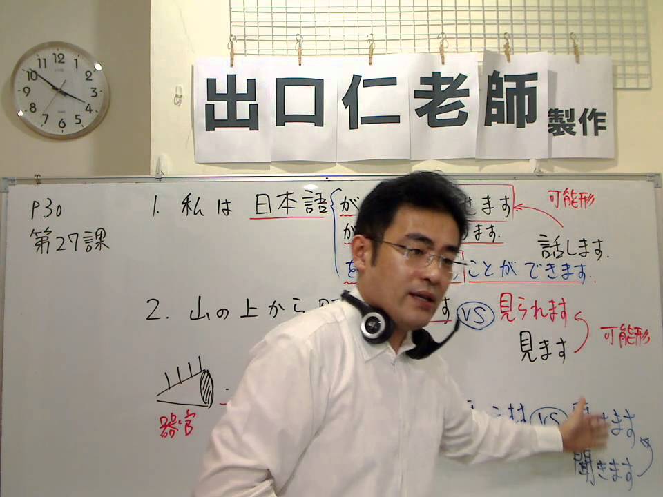 大家的日本語第27課文型