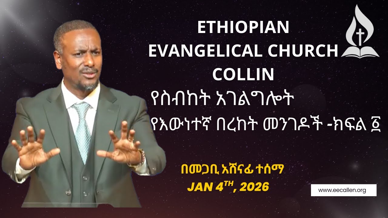 EEC Collin Sunday Service, Jan 4, 2026