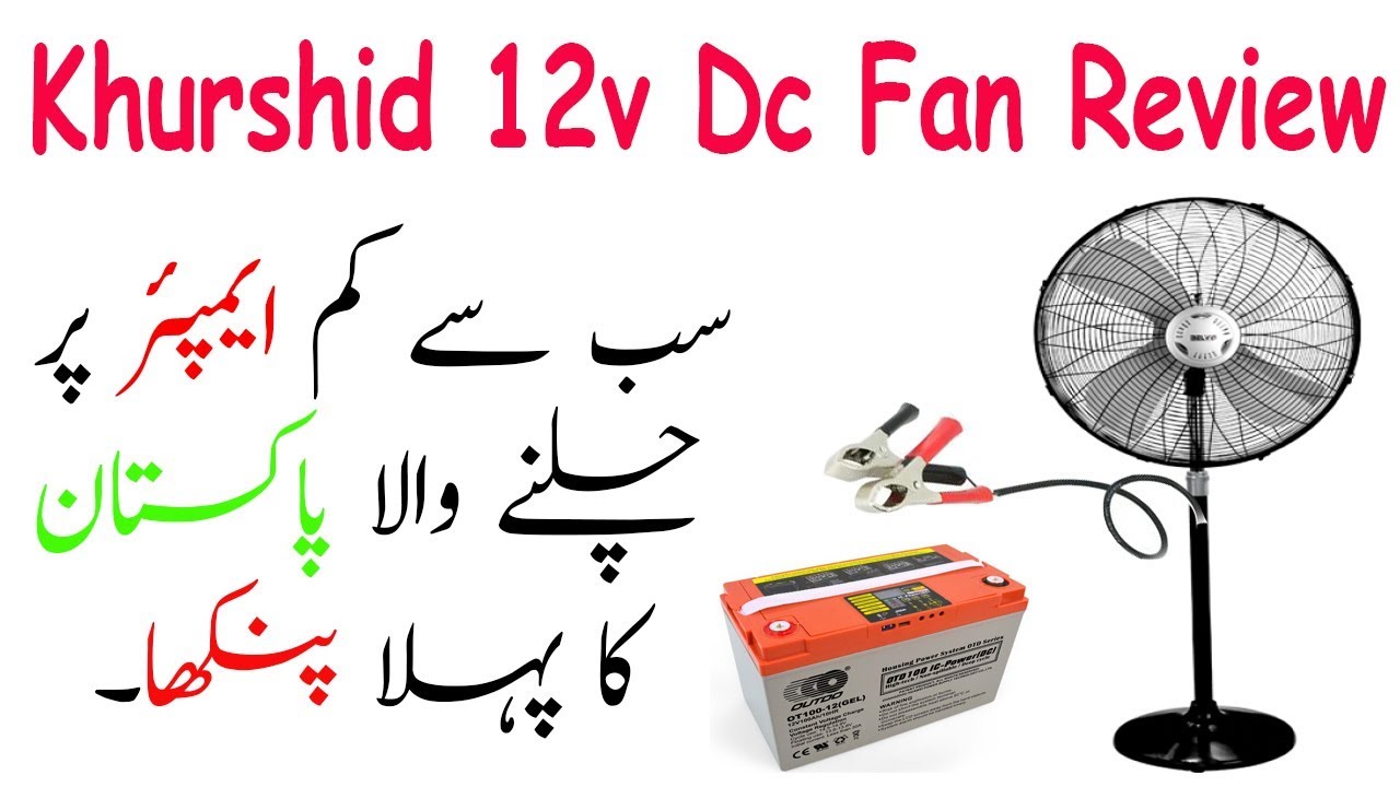 Khurshid Pedestal Fan Unboxing And Review In Urdu