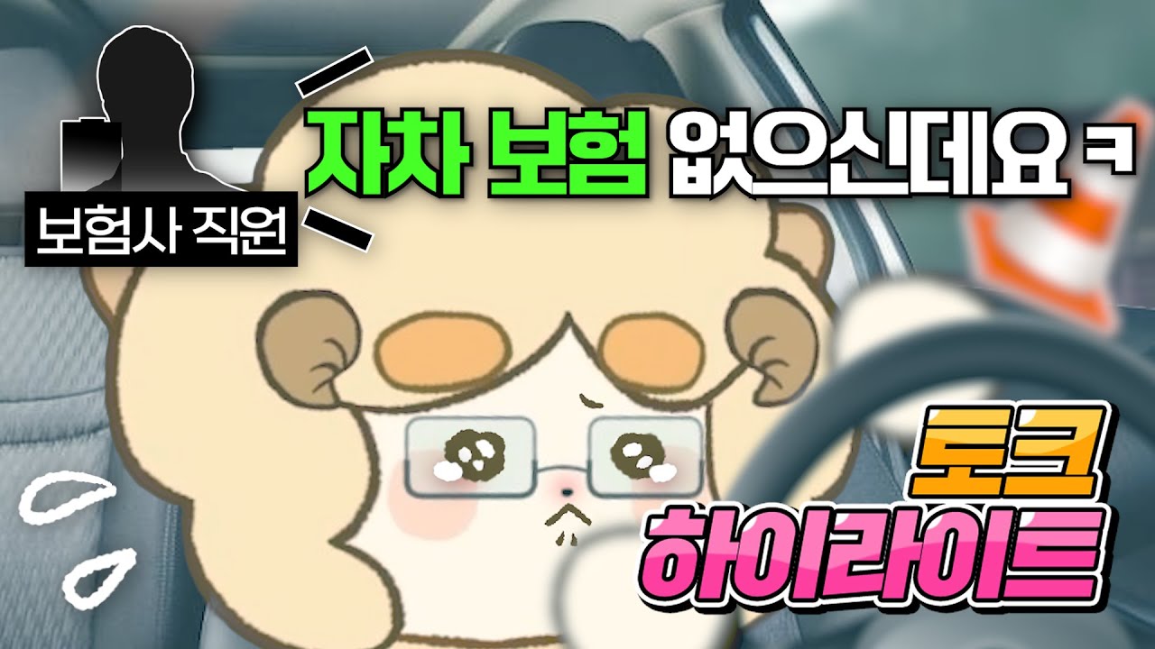 다들 살면서 핸들 잡고 엉엉 울어본 적이 있는가 [토크 하이라이트]