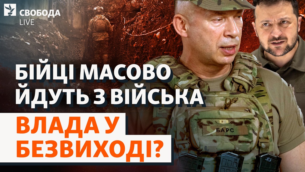 В СОЧ идут еще больше военных: каким будет решение властей? ВСУ, сроки службы | Свобода Live