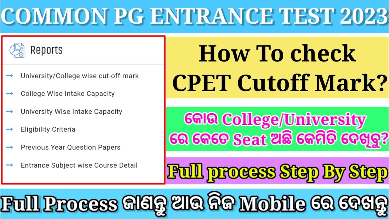 pg entrance test 2023/cpet cut off 2023/odisha pg entrance 2023/odisha pg seats 2023