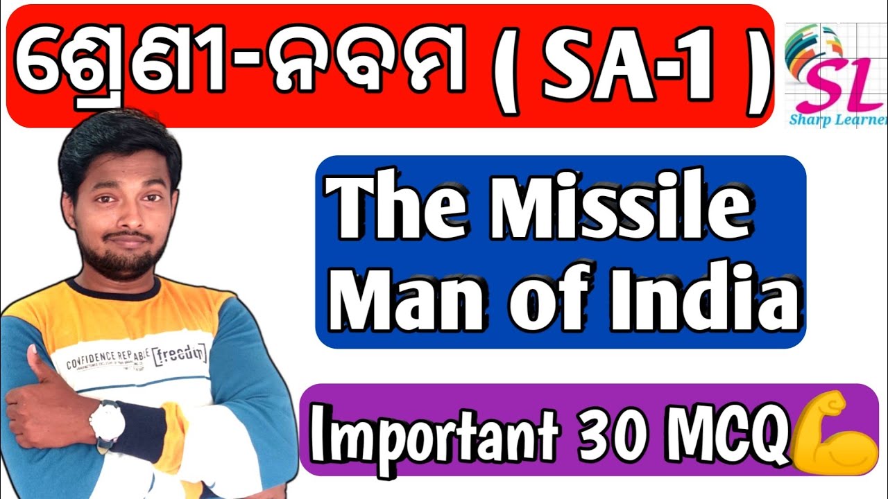 class 9th sa1 paper ll The Missile man of India ll Important MCQ ll Target-40/40💪 ll bse odisha