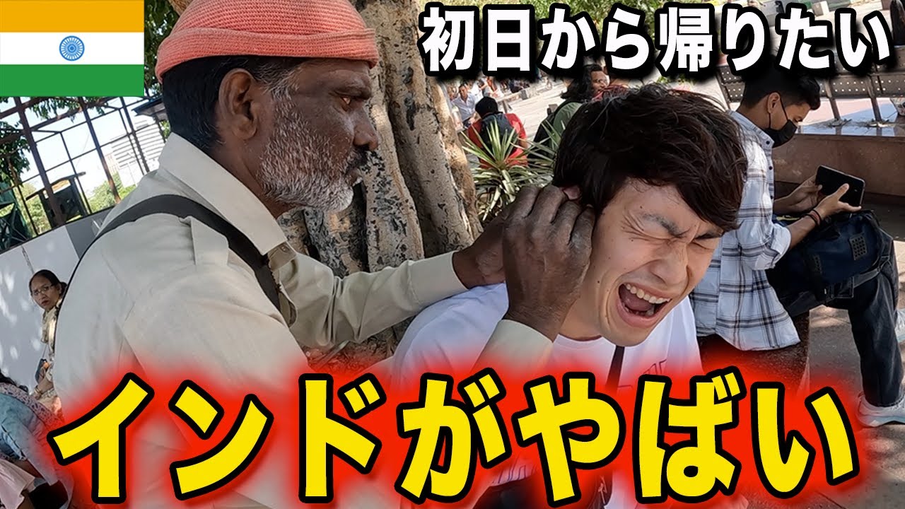【総集編】今のインドってこんな感じだったの？