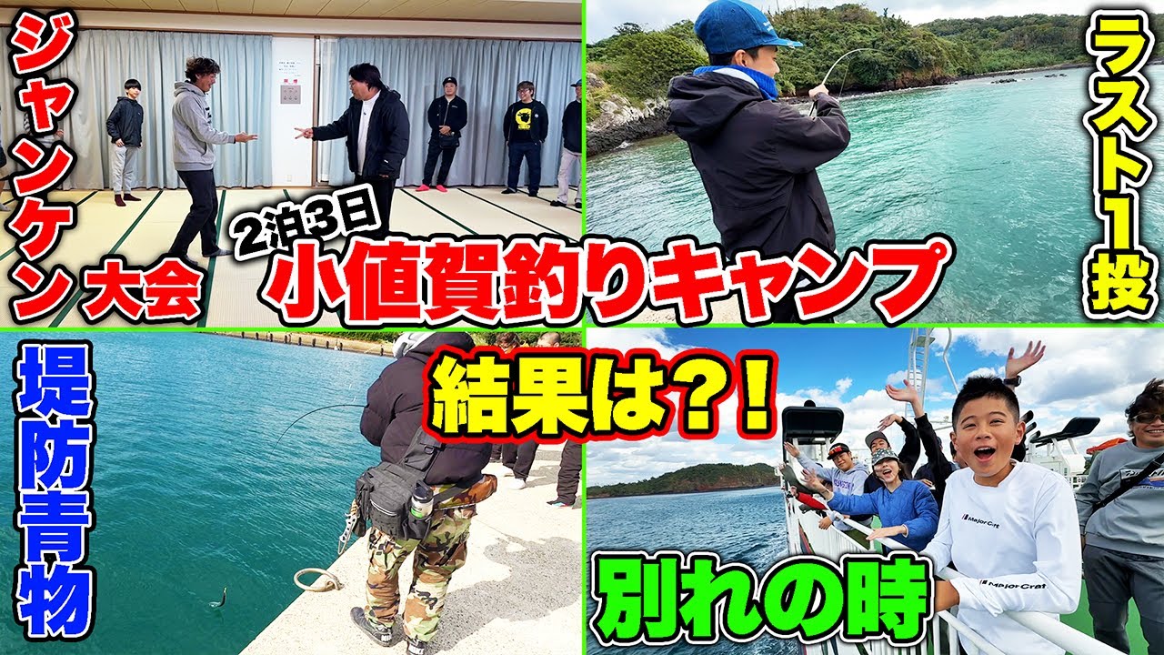 キャンプ最終日！イカも魚も爆釣で楽しすぎた！【Part３】