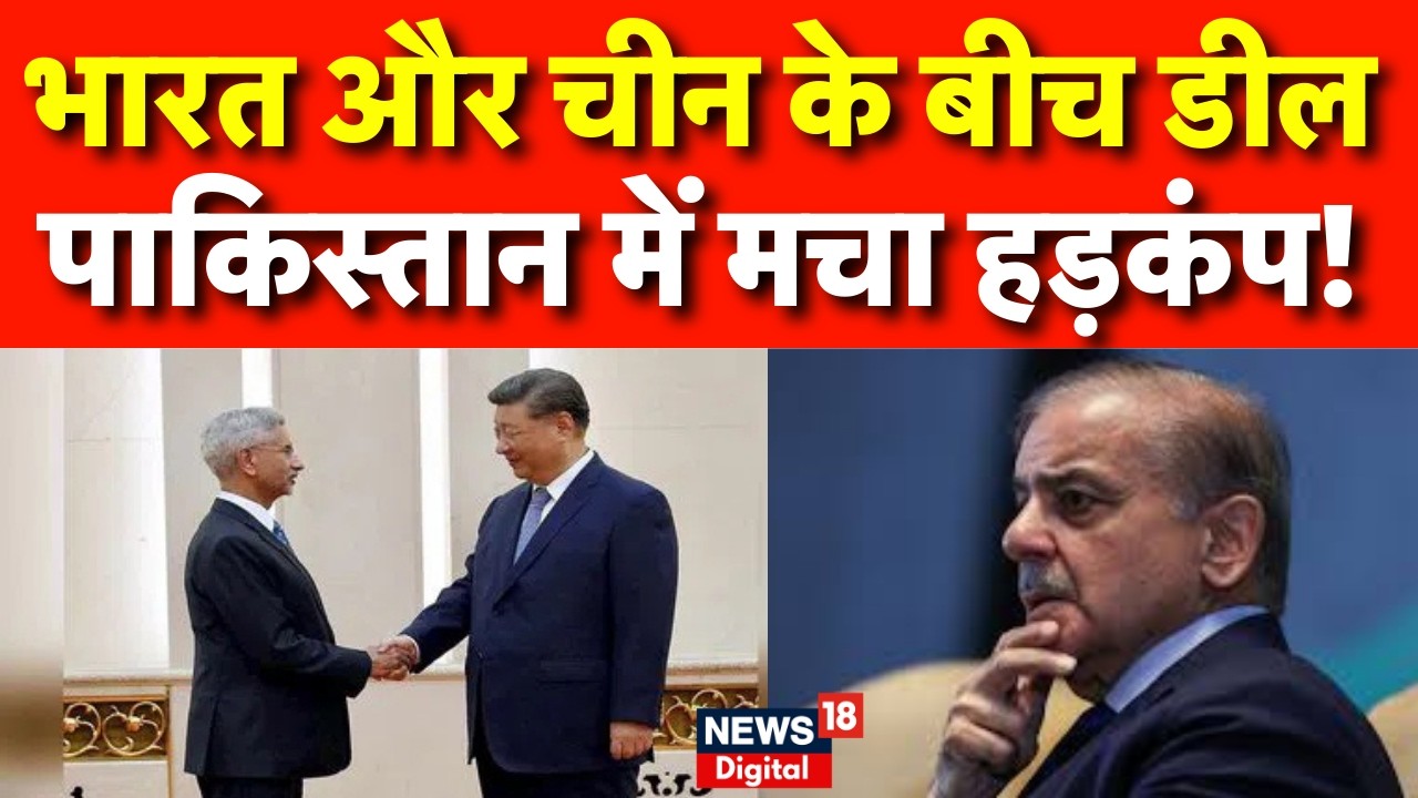 India China Deal : भारत और चीन की डील से दुनिया हैरान! | PM Modi | Trade Deal | Iran Israel War