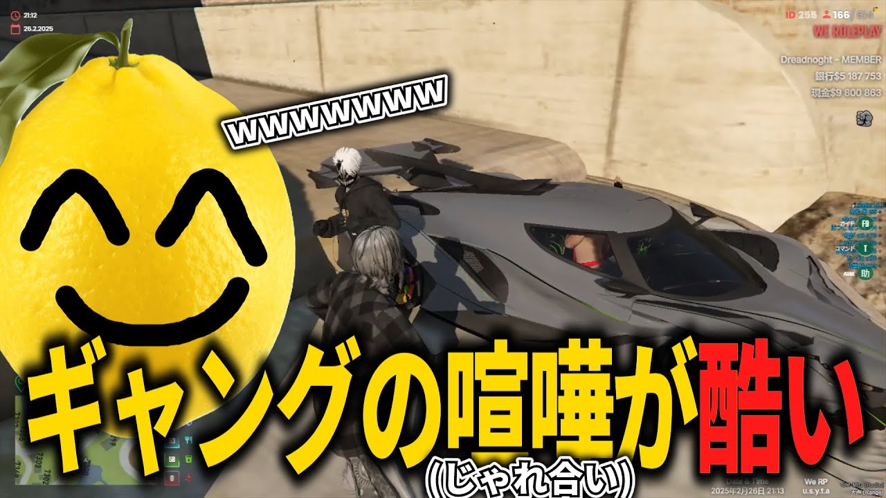 仲間のギャングにイタズラしたらじゃれ合い（死者2名）が始まってしまう【WERP】【GTA5】【mygasen作/ぽぴ🍋切り抜き】【再投稿】