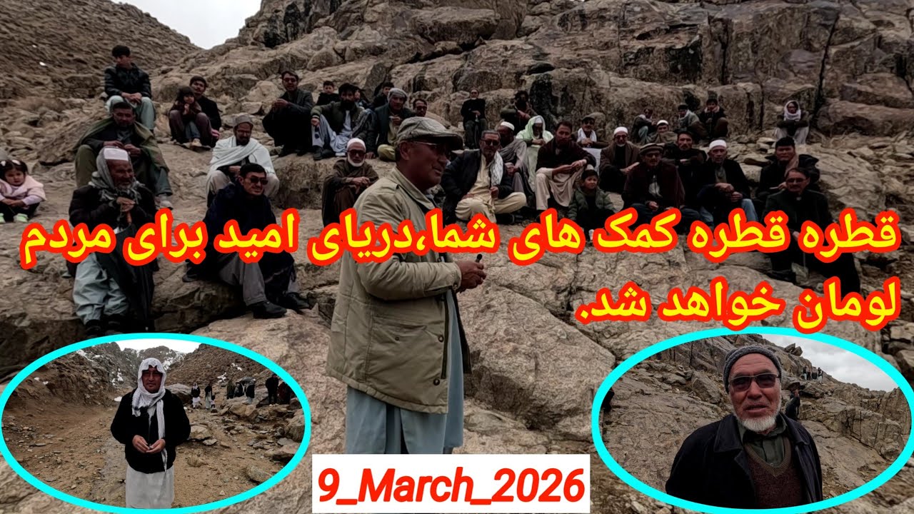 مردم عزتمند لومان به کمک وهمکاری خیرین ومسافرین عزیز تصمیم دارد در(بودغان پرده لومان) یک بندآب بسازد