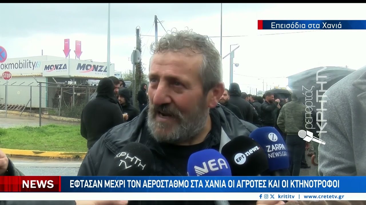 Επεισόδια με ρίψη χημικών στο αεροδρόμιο 