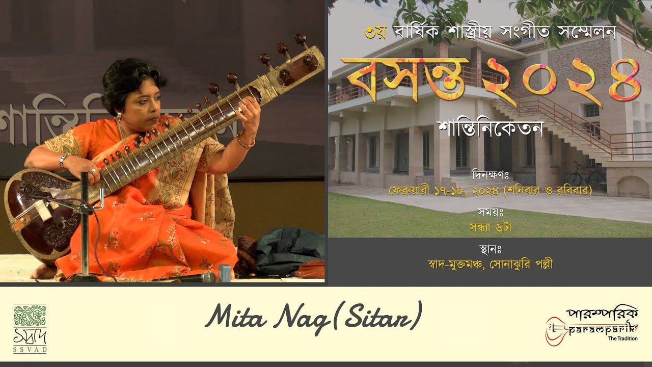 Mita Nag | Sound of Bishnupur Gharana | Raga Shudh Kafi | Alaap | বসন্ত ২০২৪ | Paramparik 2024