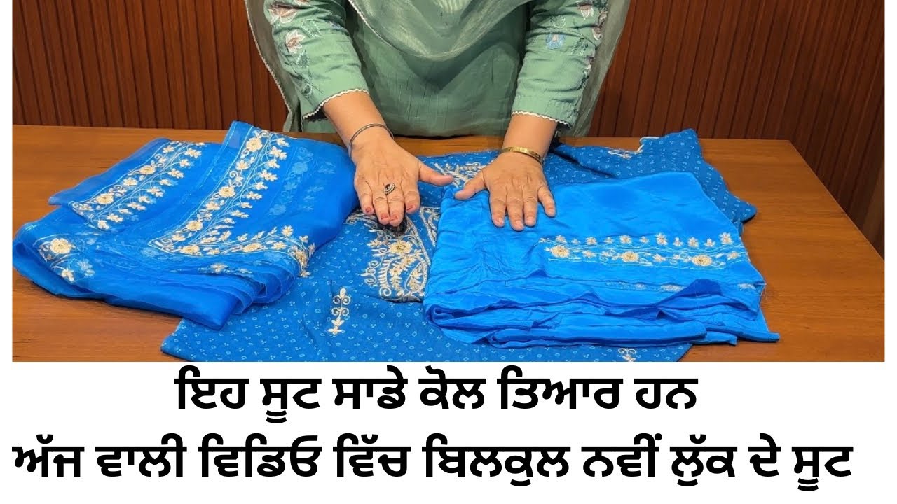 ਸਪੈਸ਼ਲ ਡਿਜਾਈਨ🔥ਤੁਹਾਡੀ ਪਸੰਦ ਦੇ ਨਵੇਂ ਨਵੇਂ ਰੰਗਾਂ ਦੇ Designer ਸੂਟ Boutique Style Suit By Sukhdesigner 