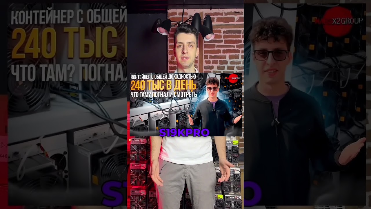 Сколько потребляет майнинг ферма на 192 аппарата?