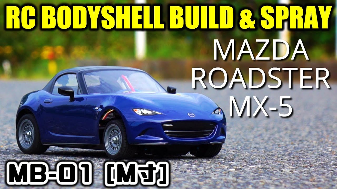 ラジコンボディ 塗装と組み立て / 『マツダ・ロードスター MX-5』/ TAMIYA タミヤ スペアボディセットSP.1583 / MB-01 / MシャーシM寸RCカー【COMO's RC】