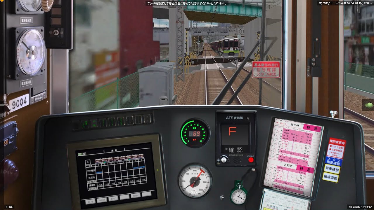 【BVE5】 阪急神戸線 特急大阪梅田行き 運転動画 (2022年12月ダイヤ)