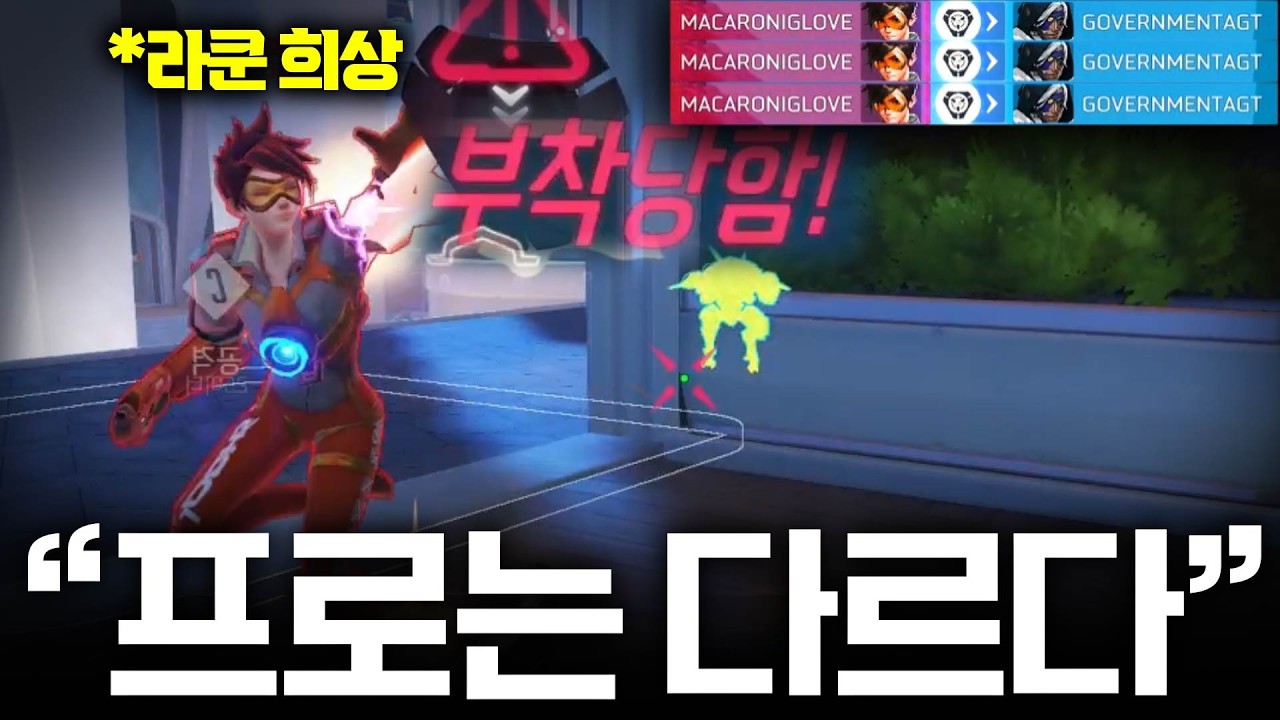 프로와 그랜드마스터는 하늘과 땅 차이