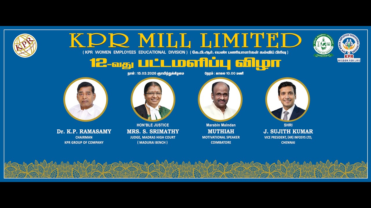 🎓 12வது பட்டமளிப்பு விழா | KPR Mill Limited Graduation Ceremony 2026 | LIVE