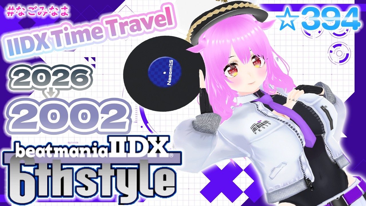 【#IIDX Time Travel】第11回 は「6th style」💿🎛️時代をさかのぼって遊びつくせ！【#なごみなま 394回目】