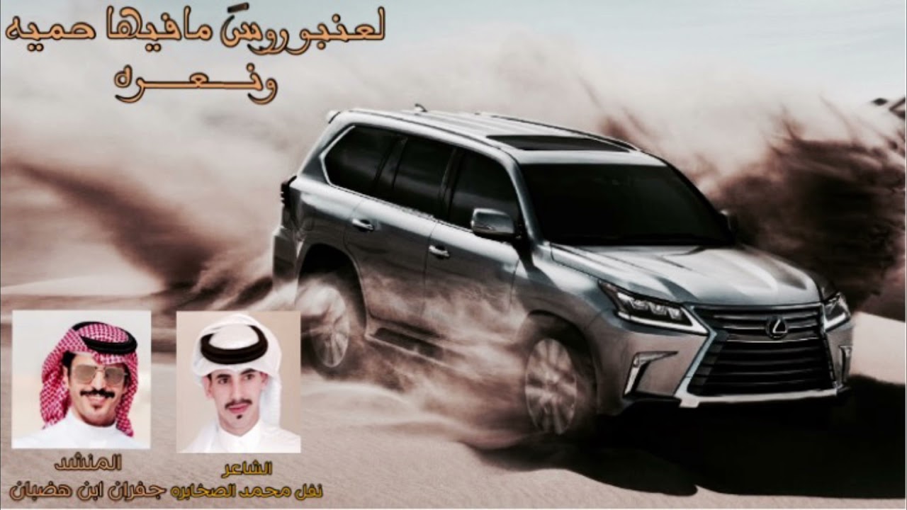 #شيله  حماسية {لعنبو روسن ما فيها حمية}2022#الجفراني  #الدواسر بطي 🔥🔥