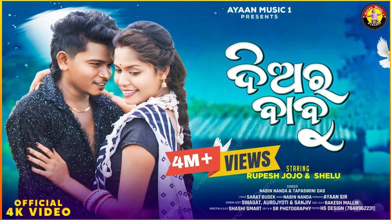 DIARA BABU|| RUPESH JOJO & SHELU || 2025 Sambalpuri Song Official Album Video