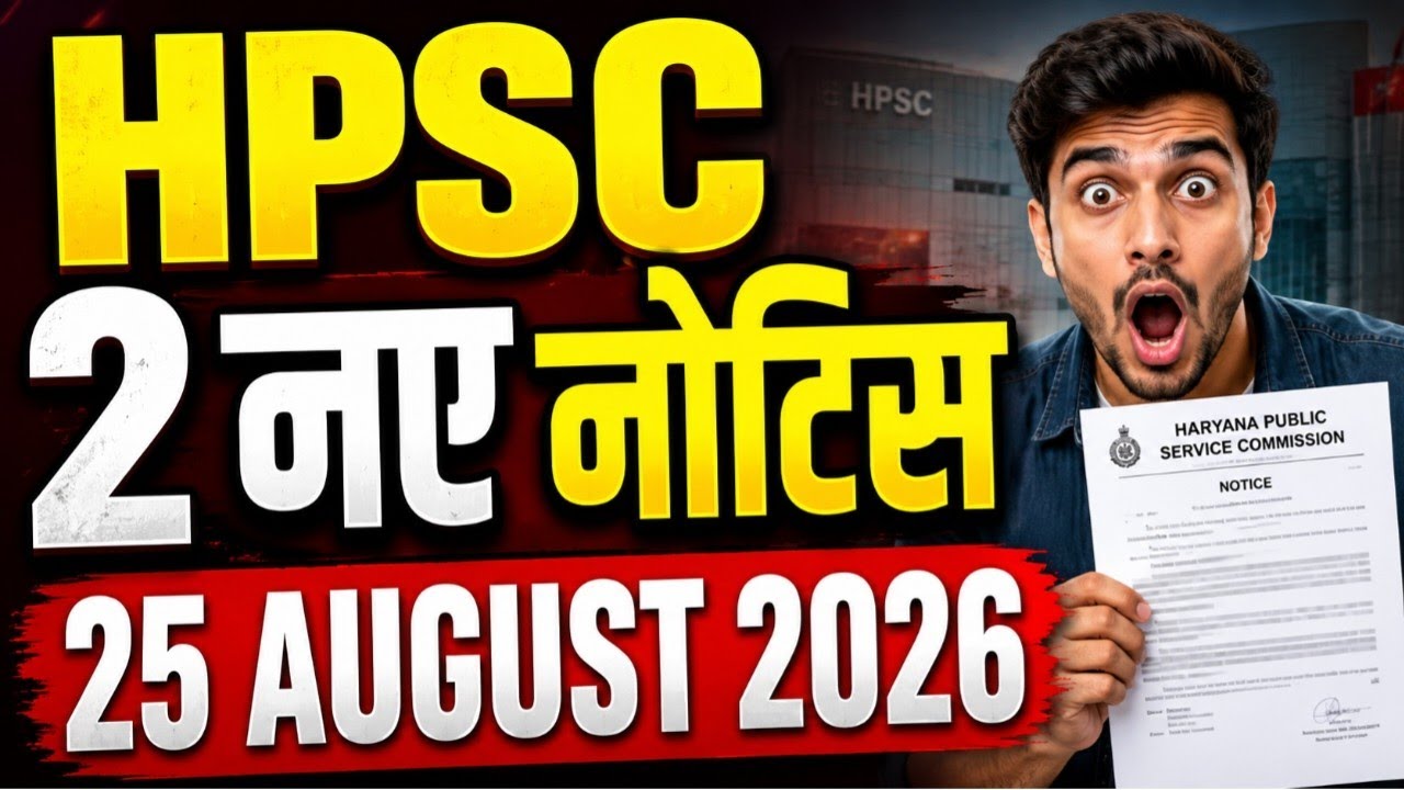 August 25, 2026 HPSC 2 New Notifications | Haryana Public Service Commission Latest Exam Updates ...