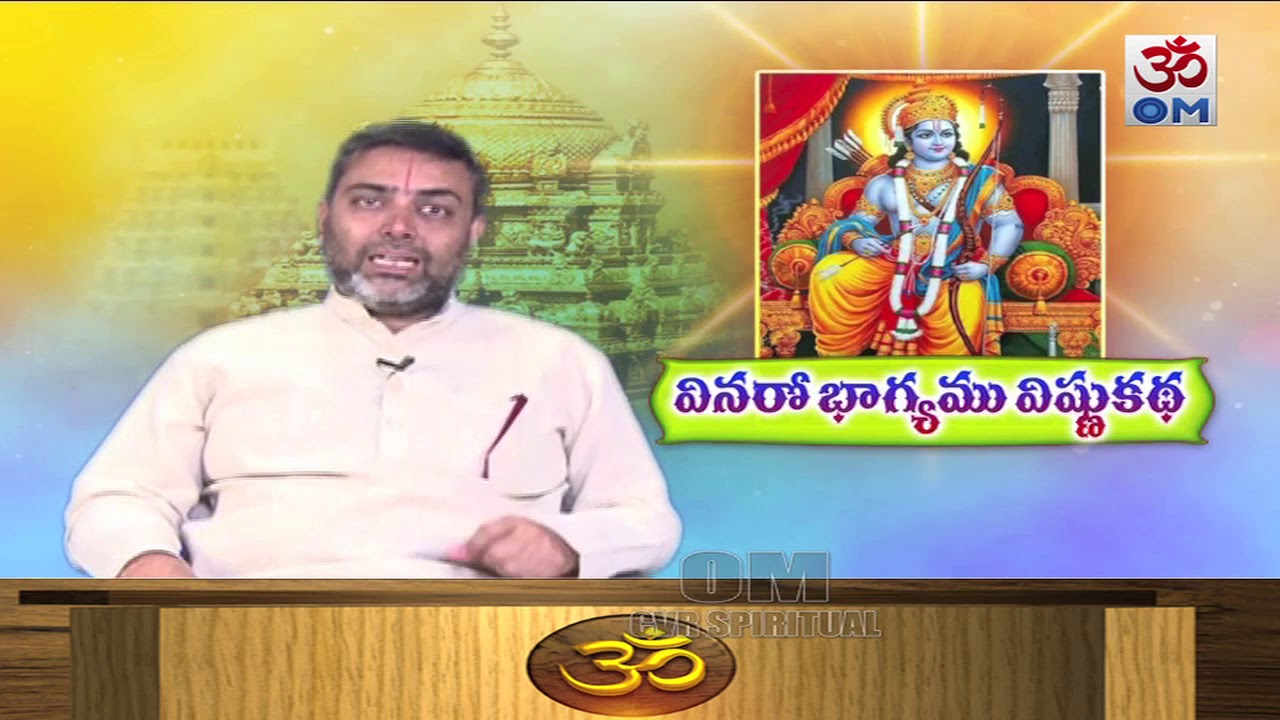 వినరో భాగ్యము విష్ణు కథ| Vnaro Bhagyamu Vishnukatha | Ep-9 | Part 1| CVR OM